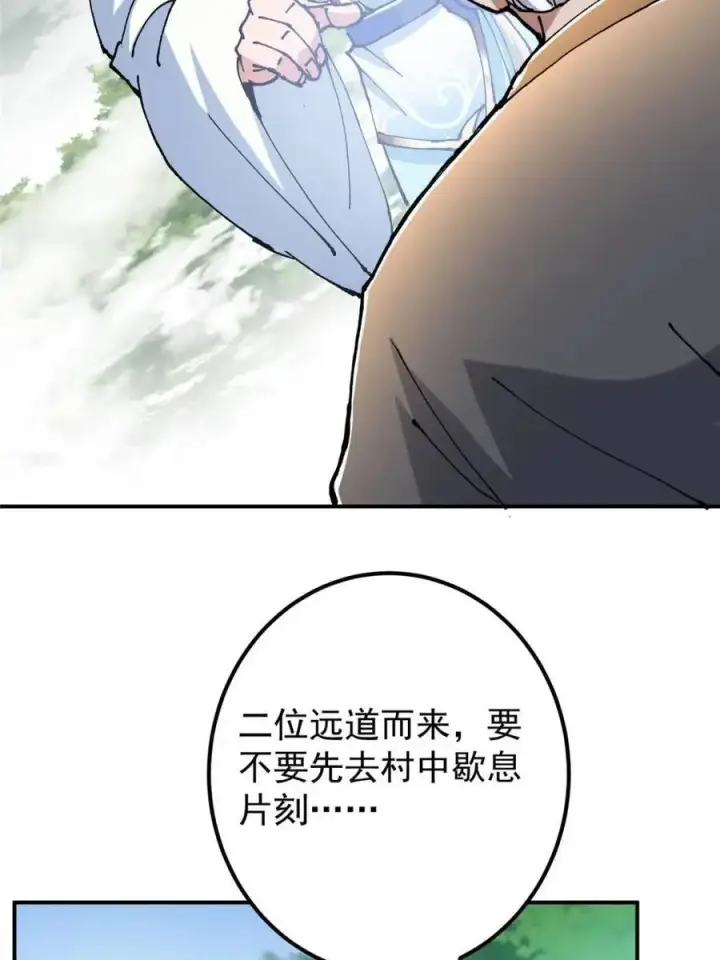 《掌门低调点》326 困顿的现实图27