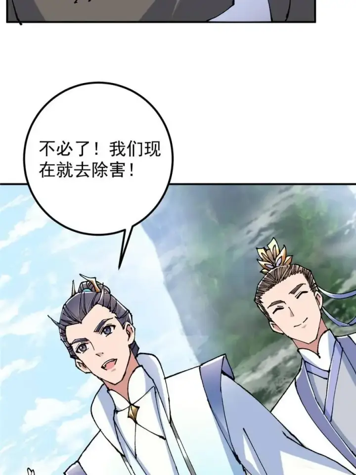 《掌门低调点》326 困顿的现实图29