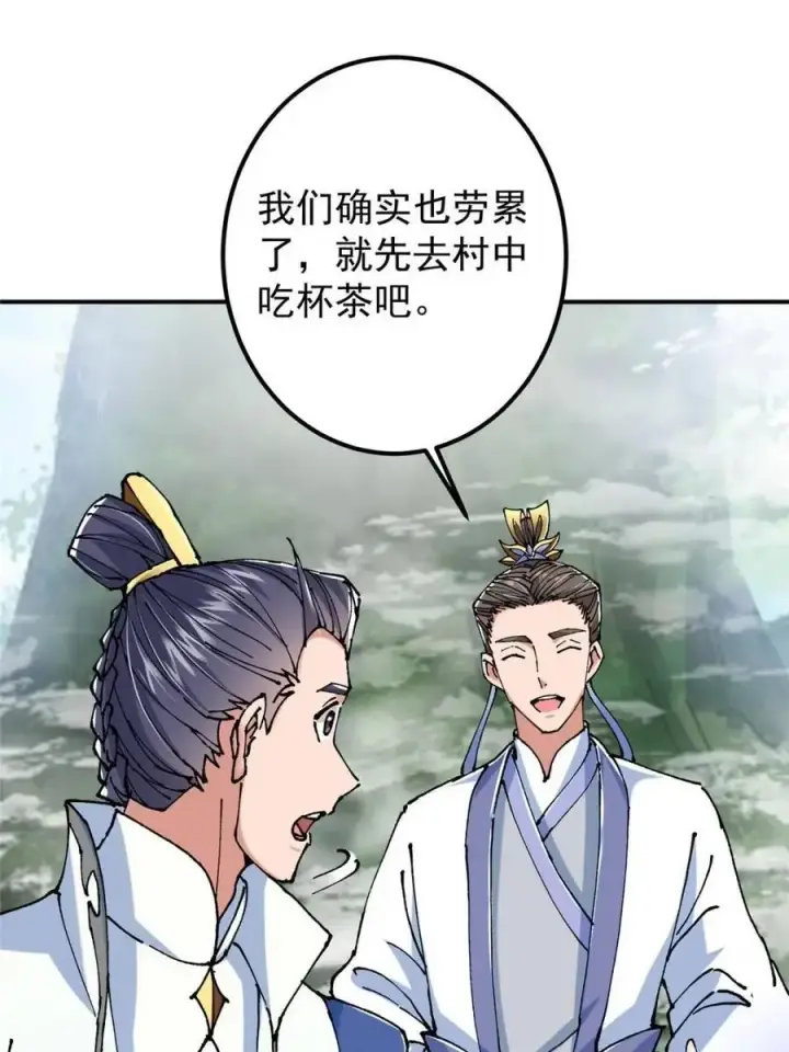 《掌门低调点》326 困顿的现实图33