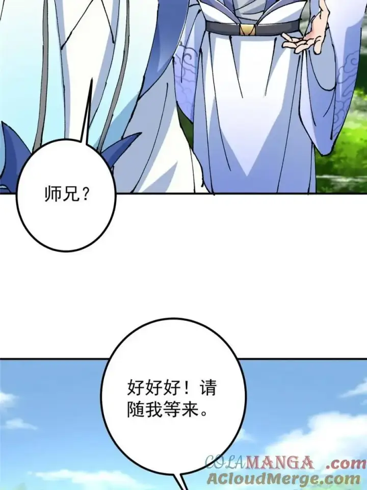 《掌门低调点》326 困顿的现实图34