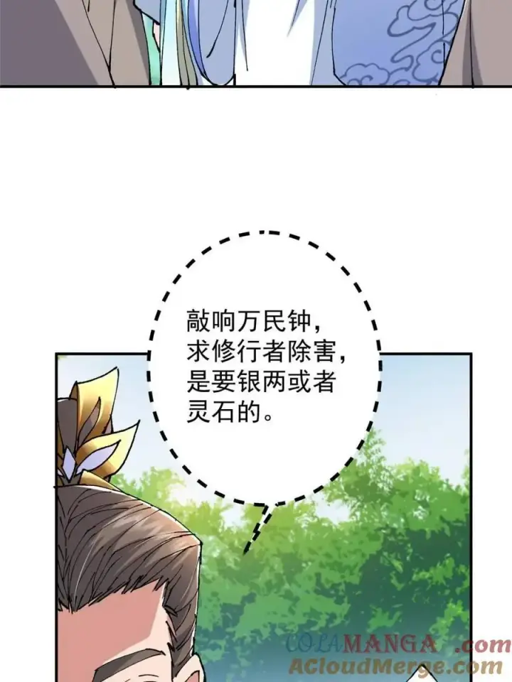 《掌门低调点》326 困顿的现实图37