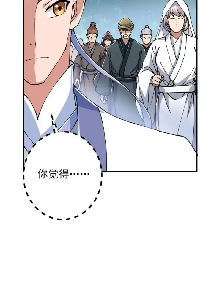 《掌门低调点》326 困顿的现实图38