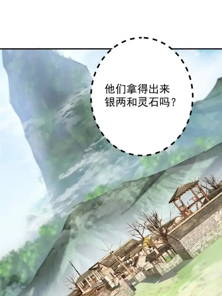 《掌门低调点》326 困顿的现实图39