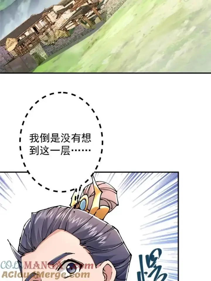 《掌门低调点》326 困顿的现实图40
