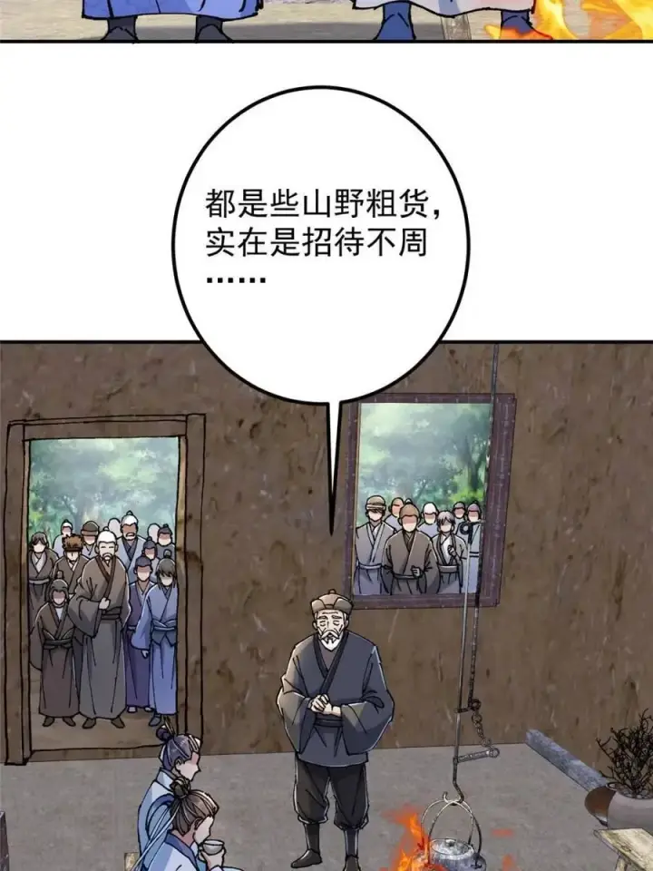 《掌门低调点》326 困顿的现实图44