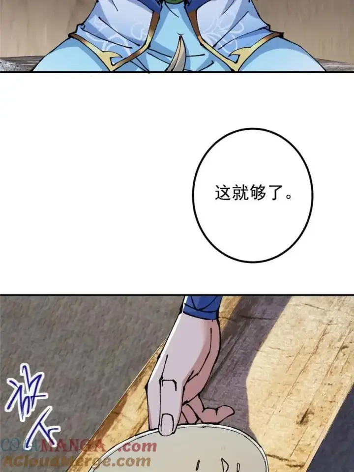 《掌门低调点》326 困顿的现实图55