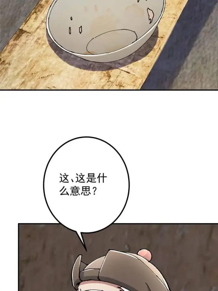 《掌门低调点》326 困顿的现实图56