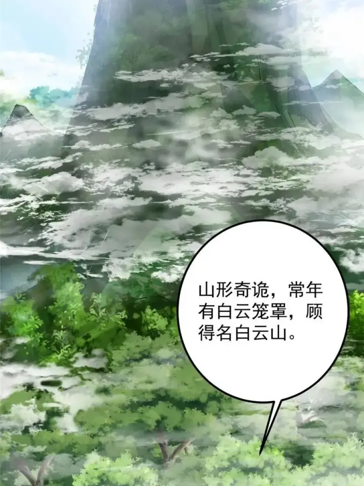 《掌门低调点》326 困顿的现实图6