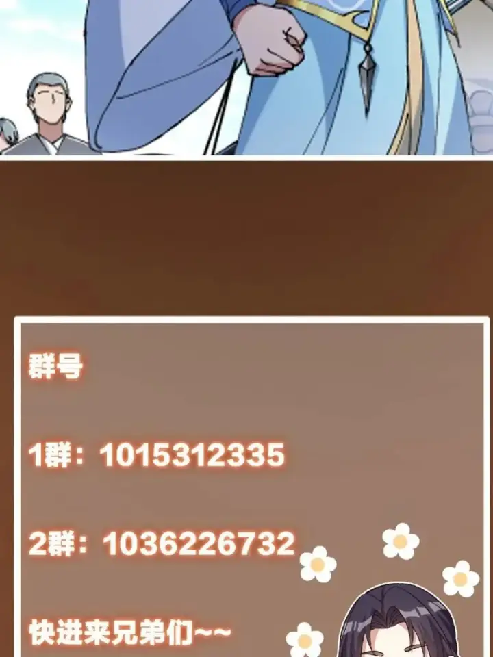 《掌门低调点》326 困顿的现实图68