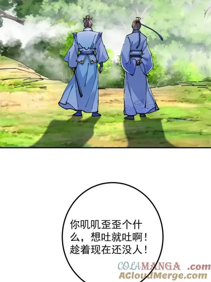 《掌门低调点》326 困顿的现实图7