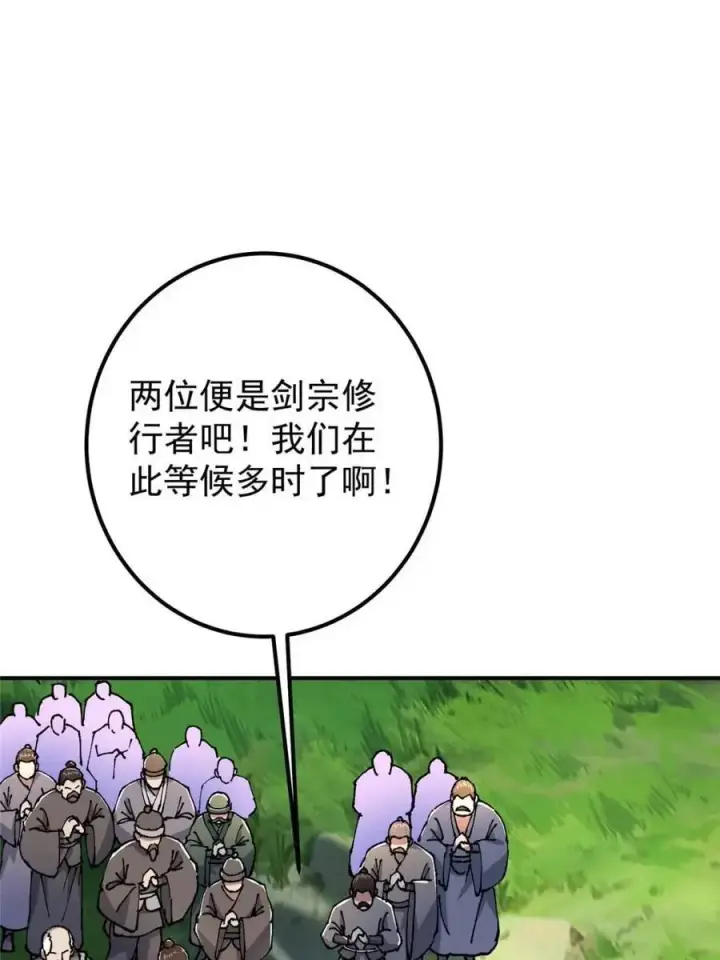 《掌门低调点》326 困顿的现实图9