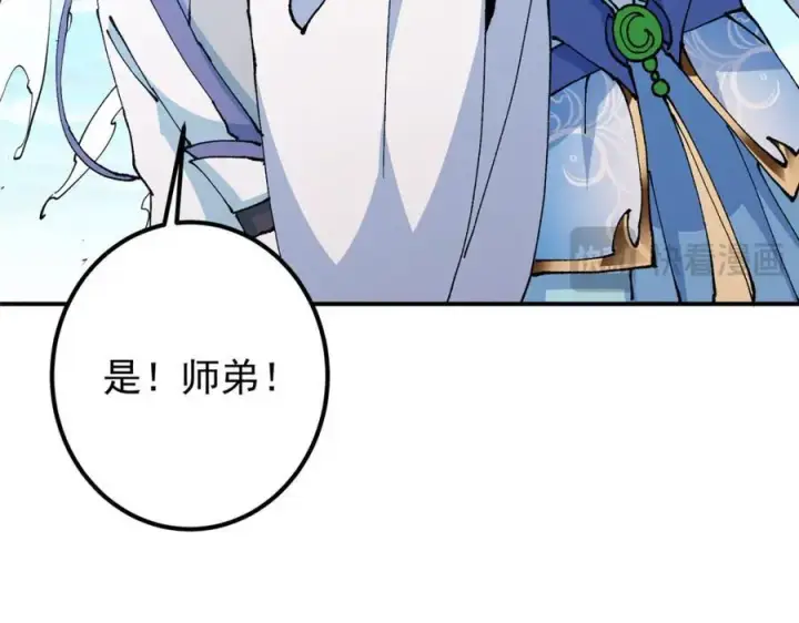《掌门低调点》327 你师弟猛的一匹！图100