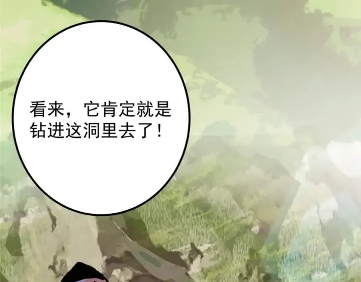 《掌门低调点》327 你师弟猛的一匹！图107