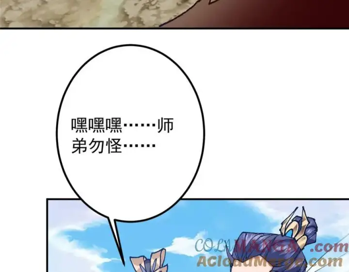 《掌门低调点》327 你师弟猛的一匹！图113