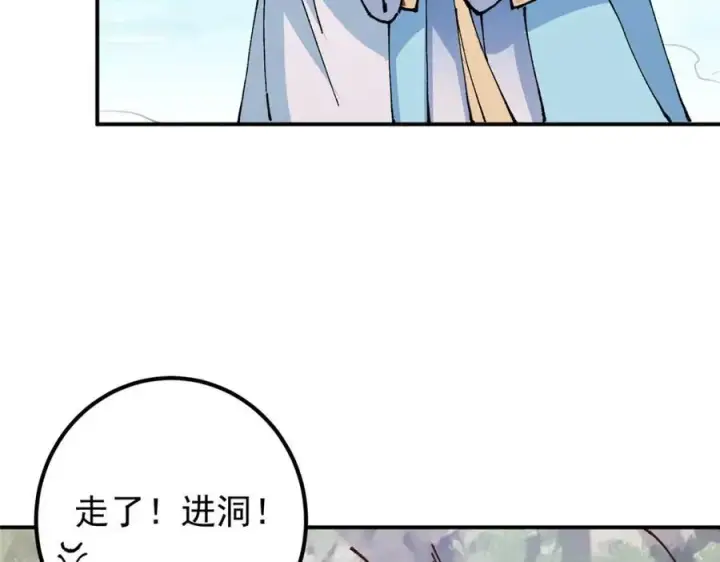 《掌门低调点》327 你师弟猛的一匹！图116