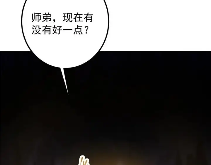 《掌门低调点》327 你师弟猛的一匹！图124