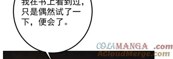 《掌门低调点》327 你师弟猛的一匹！图129