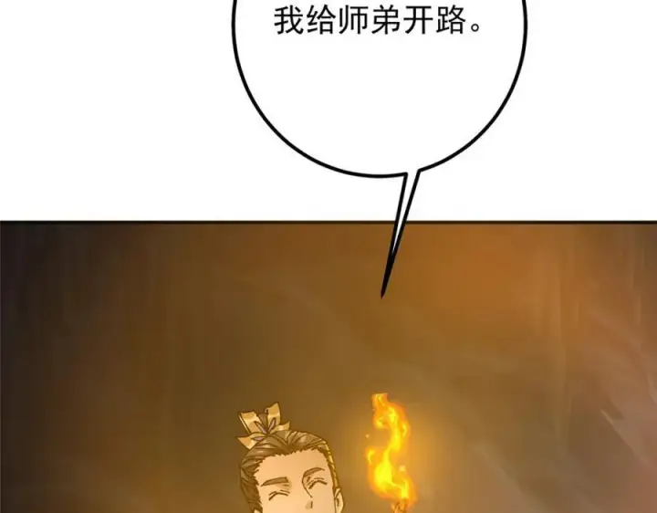 《掌门低调点》327 你师弟猛的一匹！图136