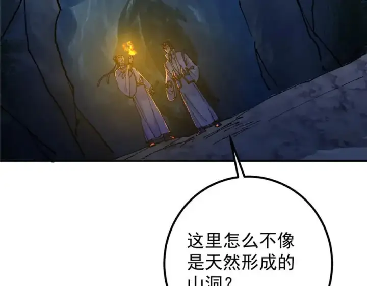 《掌门低调点》327 你师弟猛的一匹！图146