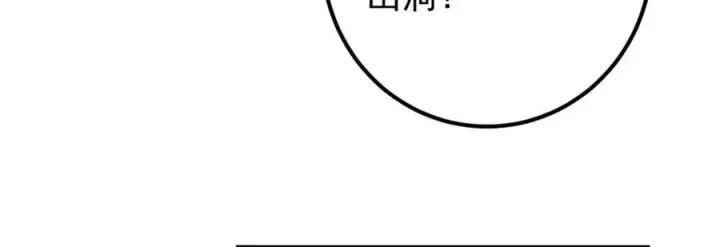 《掌门低调点》327 你师弟猛的一匹！图147