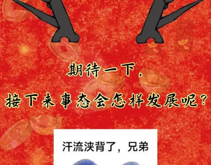 《掌门低调点》327 你师弟猛的一匹！图167