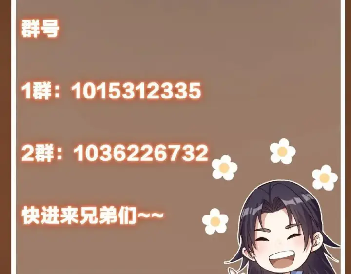 《掌门低调点》327 你师弟猛的一匹！图170