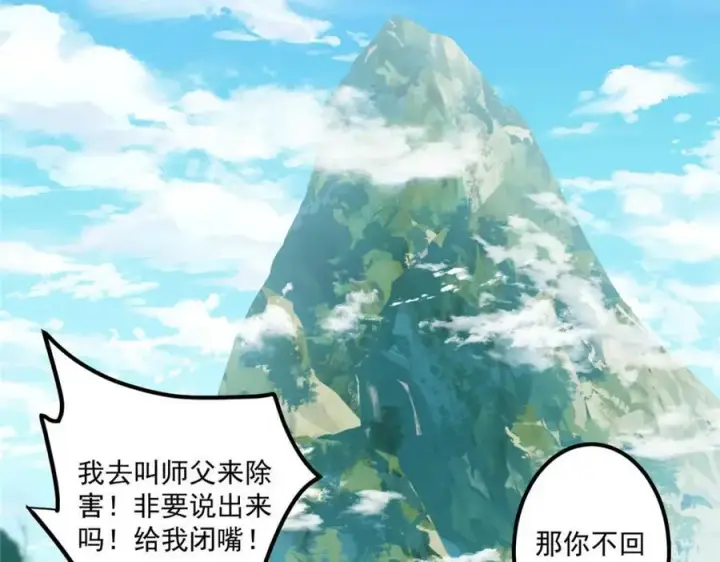 《掌门低调点》327 你师弟猛的一匹！图19