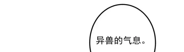 《掌门低调点》327 你师弟猛的一匹！图27