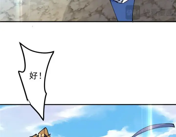 《掌门低调点》327 你师弟猛的一匹！图50