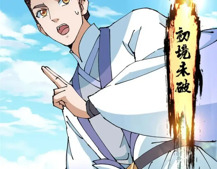 《掌门低调点》327 你师弟猛的一匹！图52