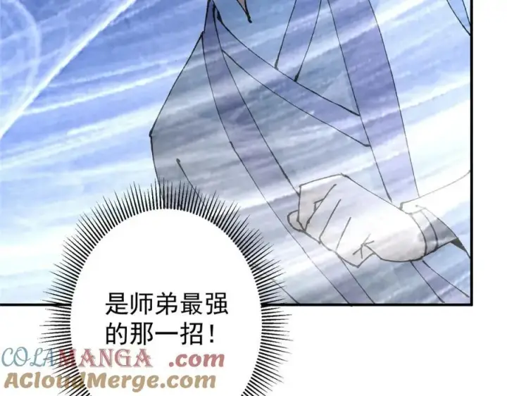 《掌门低调点》327 你师弟猛的一匹！图65