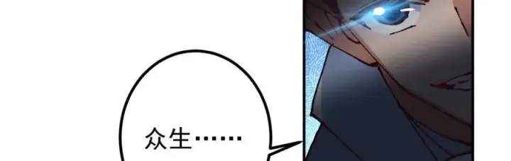 《掌门低调点》327 你师弟猛的一匹！图72