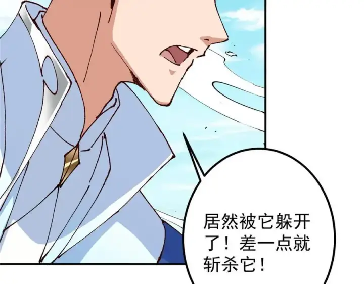 《掌门低调点》327 你师弟猛的一匹！图92