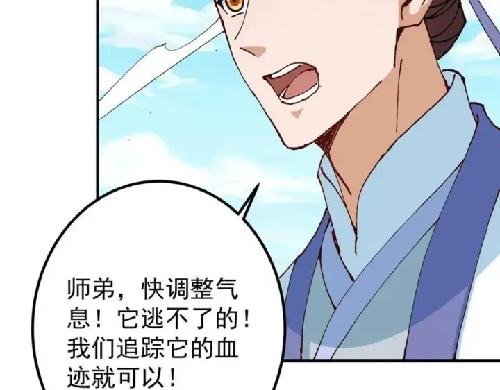 《掌门低调点》327 你师弟猛的一匹！图95