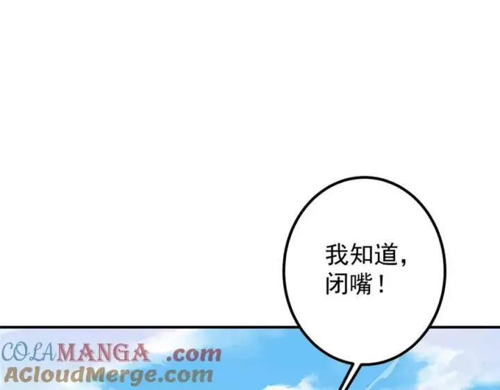 《掌门低调点》327 你师弟猛的一匹！图97
