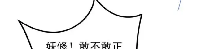 《掌门低调点》328 生死与共就是这样的！图135