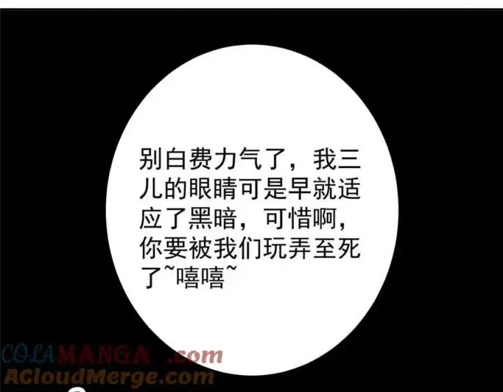 《掌门低调点》328 生死与共就是这样的！图145
