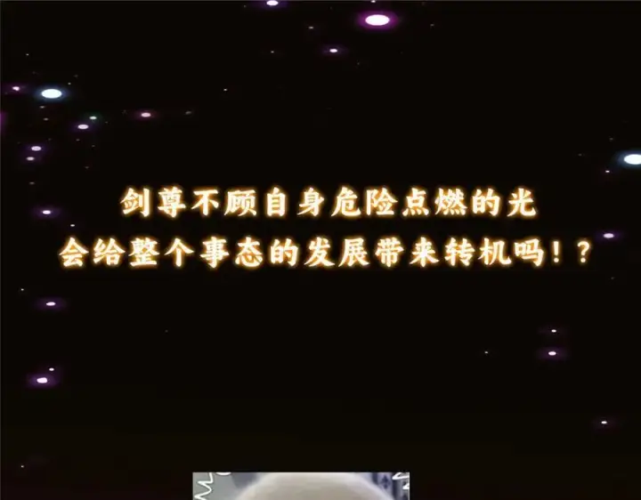 《掌门低调点》328 生死与共就是这样的！图160