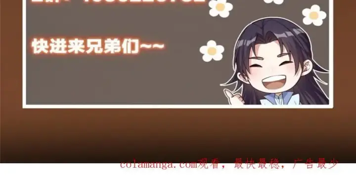 《掌门低调点》328 生死与共就是这样的！图163