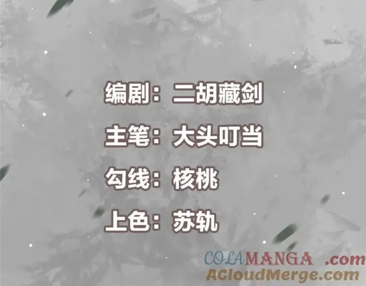 《掌门低调点》328 生死与共就是这样的！图5