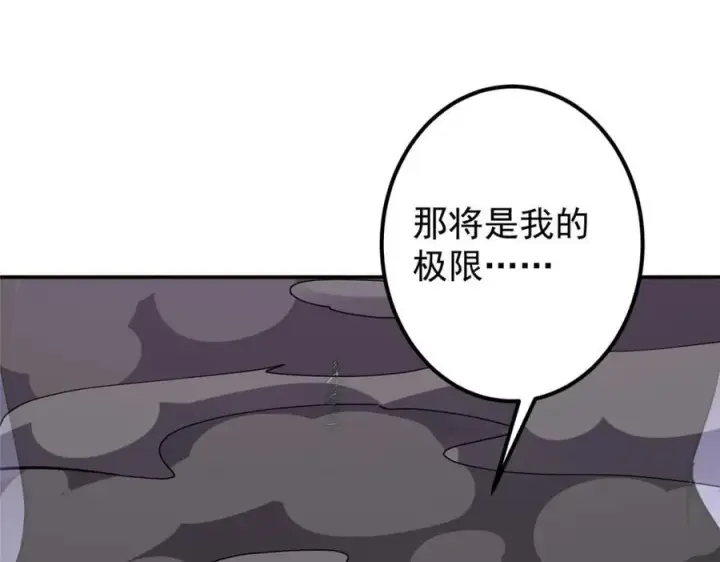 《掌门低调点》328 生死与共就是这样的！图70