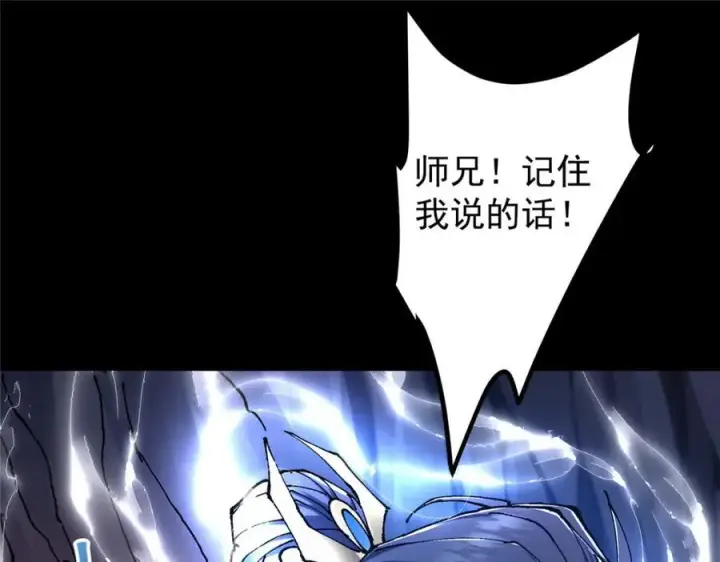 《掌门低调点》329 季长空的最后一剑！图103