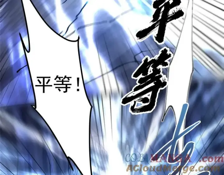 《掌门低调点》329 季长空的最后一剑！图109