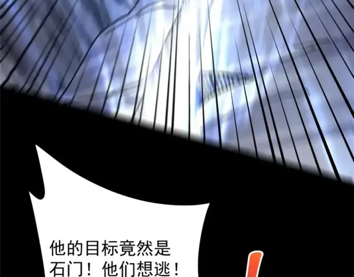 《掌门低调点》329 季长空的最后一剑！图112