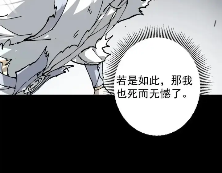 《掌门低调点》329 季长空的最后一剑！图122