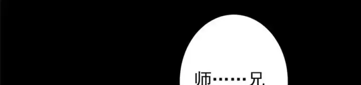 《掌门低调点》329 季长空的最后一剑！图126