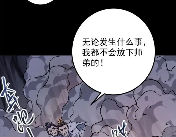 《掌门低调点》329 季长空的最后一剑！图132