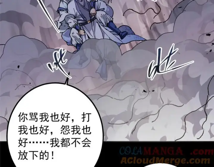 《掌门低调点》329 季长空的最后一剑！图133