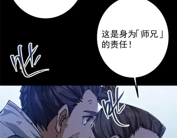 《掌门低调点》329 季长空的最后一剑！图134