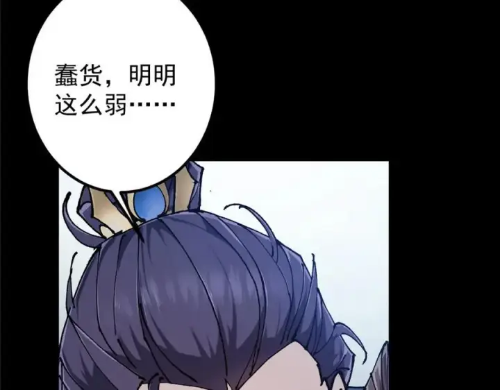 《掌门低调点》329 季长空的最后一剑！图136